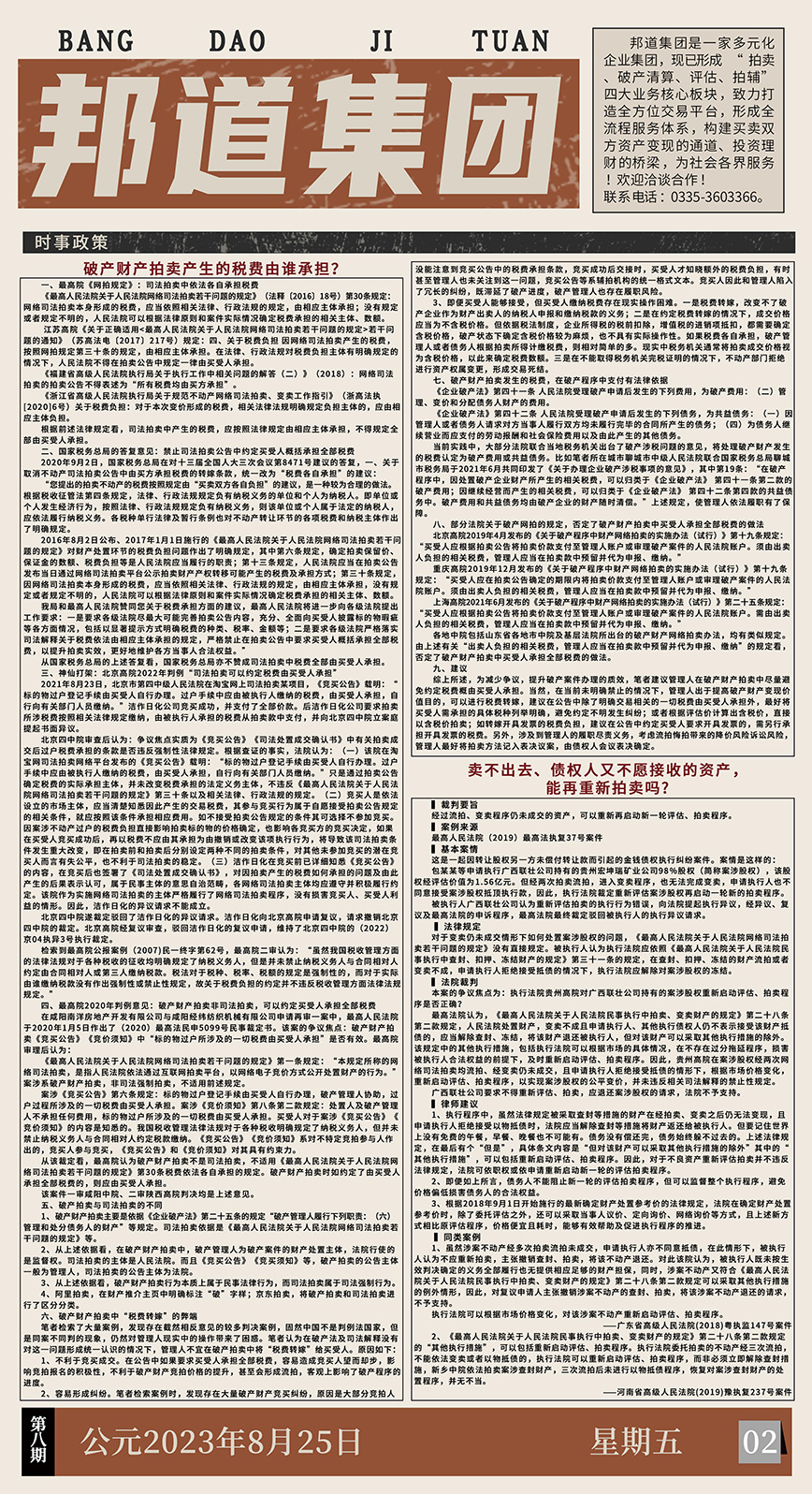 64ec54a5dc2fd.jpg