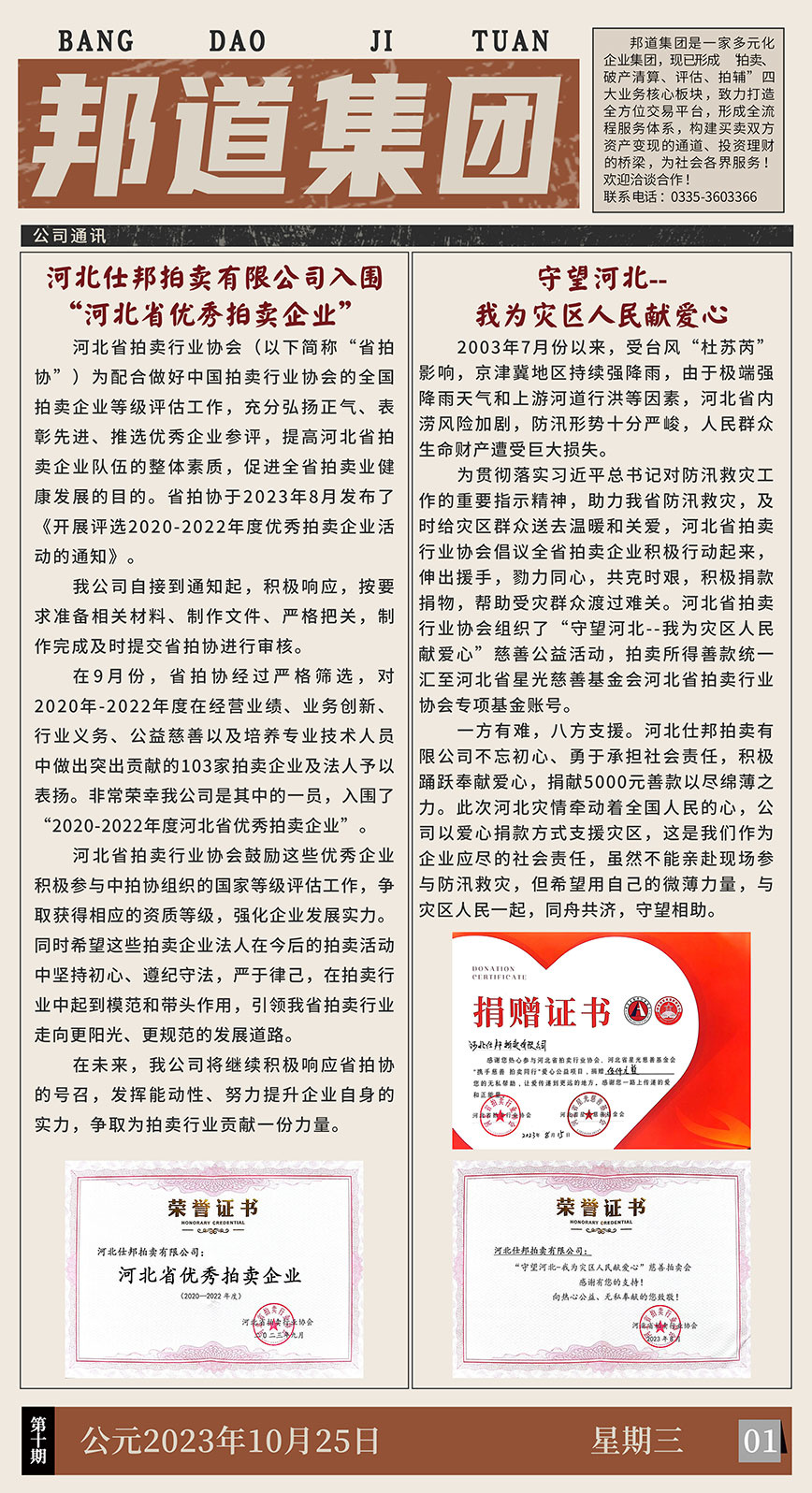 6556bcf2f0ff2.jpg